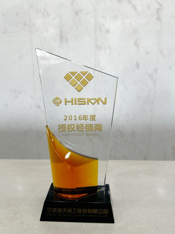 海天授權經(jīng)銷商